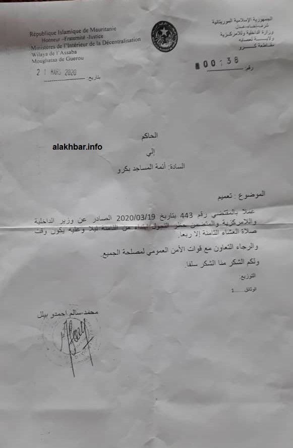 تعميم حاكم مقاطعة كرو بولاية العصابة