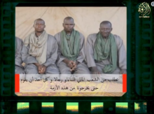 بعض الجنود الماليين المختطفين لدى جماعة نصرة الإسلام والمسلمين كما أظهرهم الشريط.