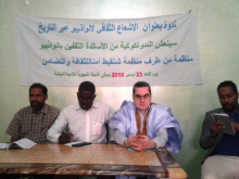 جانب من الندوة المنعقدة مساء اليوم في مدينة نواذيبو/ تصوير الأخبار