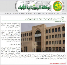 بيان الخارجية الصادر اليوم تضامنا مع السعودية