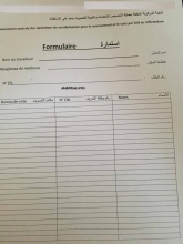 الاستمارة الموزعة في قطاعات حكومية بنواكشوط اليوم الاثنين 