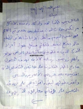 البيان الصادر عن عضو مجلس الشيوخ محمد ولد غده