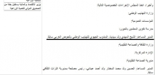 الصفة الجديدة من بيان مجلس الوزراء الصادر مساء اليوم والمنشور على الوكالة الرسمية