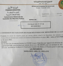 قرار عدم الاعتراض على منح صفقة التراضي لشركة "MS – Medic"، المملوكة لنائب مقاطعة تيشيت