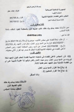 منطوق قرار المجلس الأعلى للقضاء في تشكلته التأديبية الرافض لطلب وزير العدل بمعاقبة ثمانية قضاة