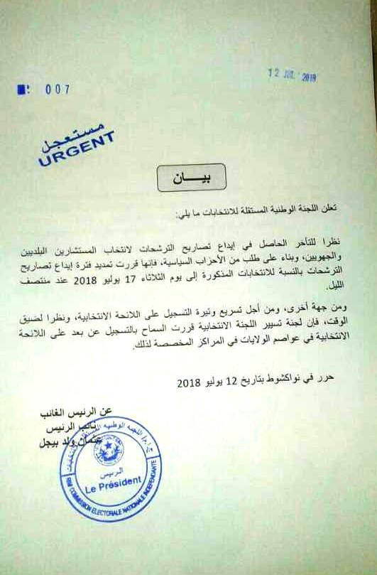 البيان الصادر عن اللجنة الليلة والقاضي بتمديد فترة تقديم ملفات المجالس البلدية والجهوية وبفتح باب التسجيل عن بعد