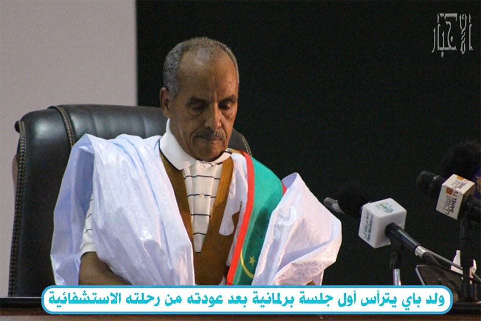 رئيس البرلمان الموريتاني الشيخ ولد باي (الأخبار - أرشيف)