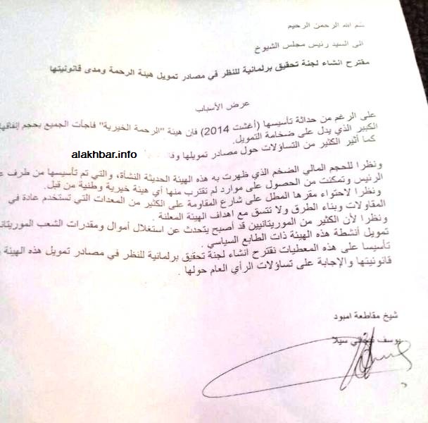 نص المقترح