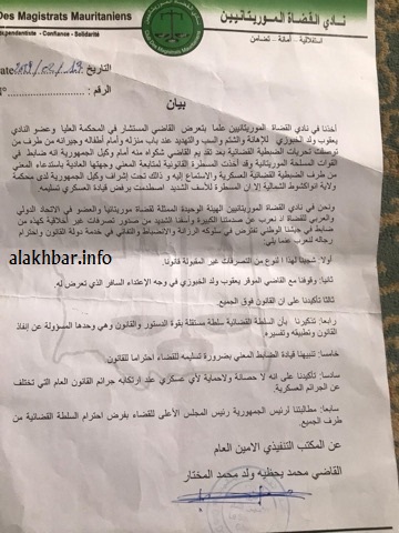 البيان الصادر عن نادي القضاة الموريتانيين