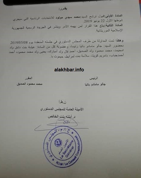 رسالة قبول ترشح وجهها المجاس الدستوري للمرشح محمد ولد مولود