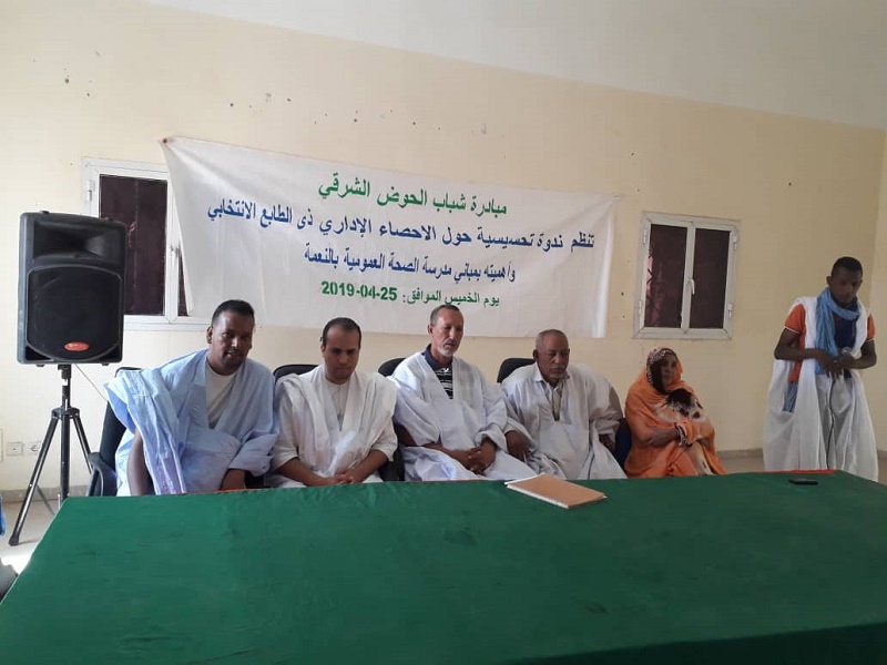 منصة الندوة المنظمة الخميس في مدينة النعمة عاصمة الحوض الشرقي