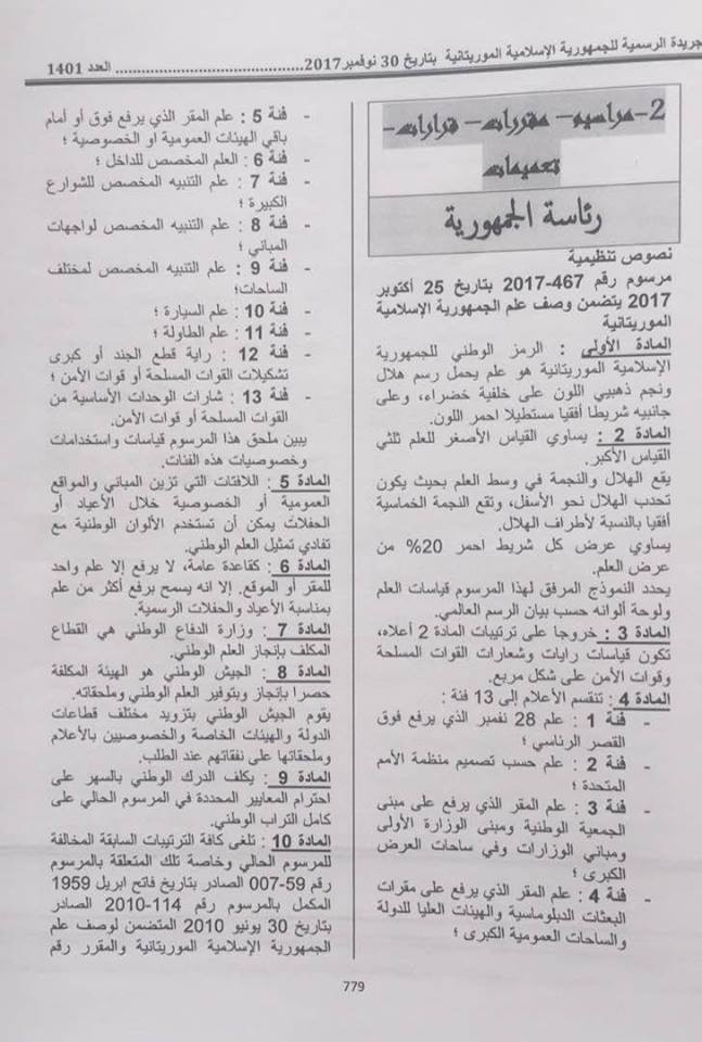 المرسوم المتضمن وصف العلم الجديد في العدد 1401 من الجريدة الرسمية الصادر بتاريخ: 30 - 11 - 2017 (الصورة من صفحة المحامي محمد سيدي عبد الرحمن)