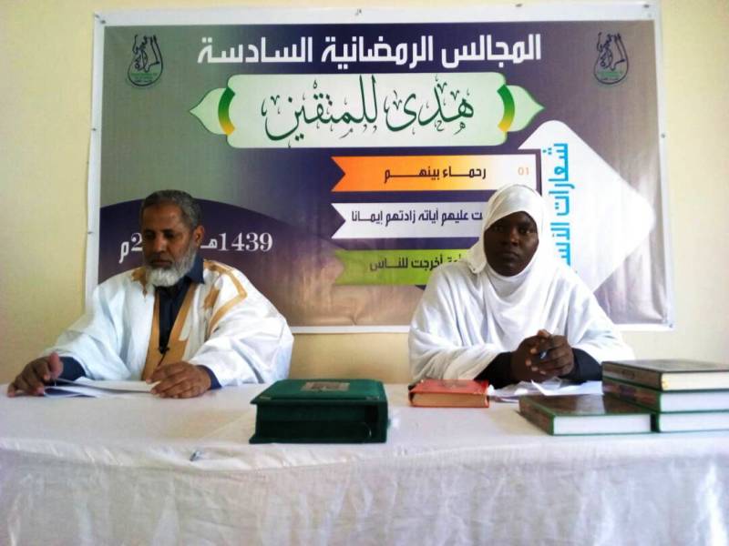 إحدى محاضرات المجالس الرمضانية لجمعية المرأة مع الشيخ سيدي محمد ولد محمد المختار