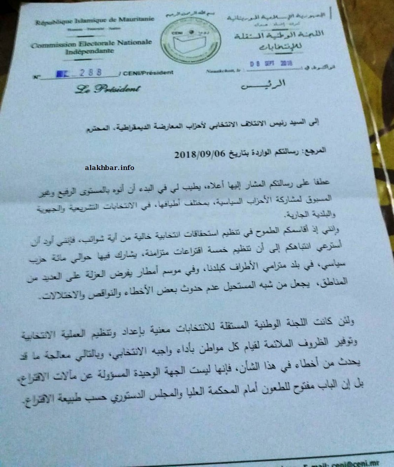 رسالة رئيس لجنة الانتخابات الجوابية لقادة المعارضة