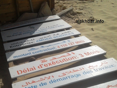 كشفت هذه اللافتة عن معطيات رسمية لمجزرة نواذيبو الجديدة وفترة انشائها/ الأخبار