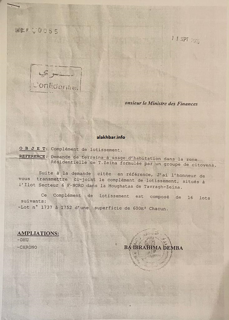 الوثيقة السرية الصارة عن وزير التجهيز والنقل 2005 