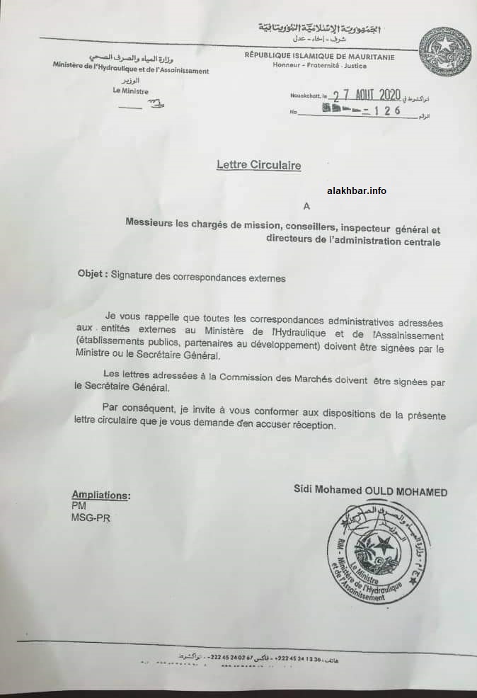 تعميم الوزير أغسطس الماضي