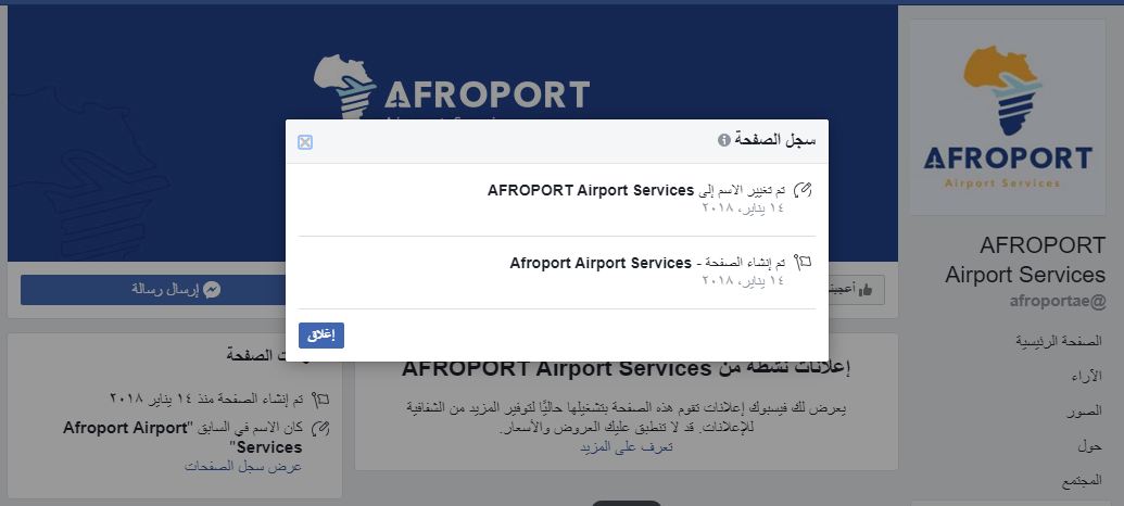 صفحة الشركة على فيسبوك، أنشئت يوم 14 يناير الماضي