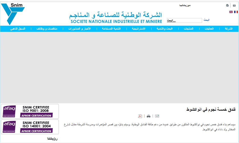 كان موقع الشركة أكثر احتياطا، حيث اكتفى بوصف المشروع دون تحديد سقف زمني لاكتماله