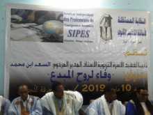 جانب من التأبين مساء أمس بمدينة نواذيبو/ الأخبار