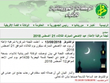 بيان اللجنة اليوم الاثنين 