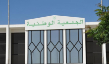 مبنى الجمعية الوطنية بموريتانيا