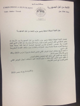 البيان الصادر عن اللجنة عقب اجتماعها الليلة