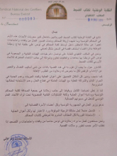 بيان نقابة كتاب الضبط بموريتانيا المتضامن مع زملائهم في تونس