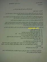 العريضة المطلبية التي سلمها مناديب العمال لإدارة الشركة