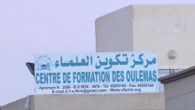 مقر مركز تكوين العلماء مقاطعة عرفات بولاية نواكشوط الجنوبية 