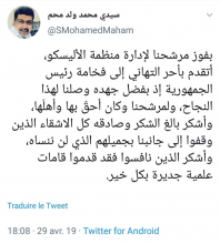 تغريدة الناطق باسم الحكومة الموريتانية سيدي محمد ولد محم على حسابه في اتويتر 