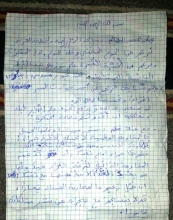 نص الرسالة بخط عضو مجلس الشيوخ محمد ولد غده