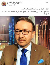 مقدم البرنامج فيصل القاسم كتب مساء اليوم عن بث برنامج الليلة فق موعده