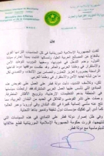 نص بيان وزارة الخارجية الموريتانية