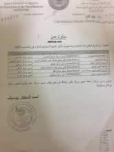 المذكرة الصادرة عن الإداري المدير العام لوكالة سجل السكان والوثائق المؤمنة اليوم الأربعاء