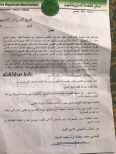 البيان الصادر عن نادي القضاة الموريتانيين 