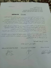 البيان المشترك بين مناديب النقابات العمالية