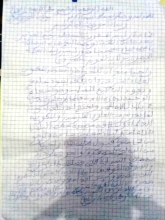 رسالة الشيخ والإمام محمد الأمين ولد العالم للرئيس ولد عبد العزيز، وهي بخط يده