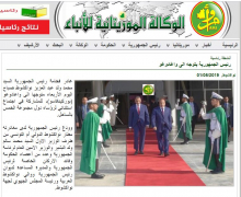 آخر توديع للرئيس ولد عبد العزيز تحضره بنت عبد المالك فاتح مايو الماضي 