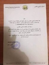 نص البيان الصادر عن قيادة التحالف الشعبي التقدمي الليلة