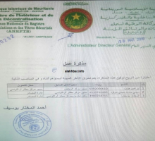 مذكرة العمل الصادرة عن الإداري المدير العام للوكالة اليوم