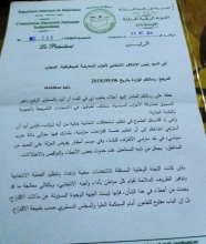 رسالة رئيس لجنة الانتخابات الجوابية لقادة المعارضة