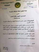 الرسالة الموجهة من لجنة التحقيق البرلمانية لوزير التجهيز والنقل 