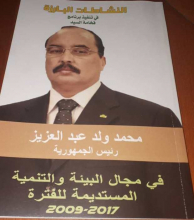 الكتيب الذي أثار الجدل داخل اللجنة البرلمانية