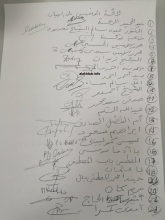 توقعيات أعضاء اللجنة خلال اجتماع سابق لهم صدر عن بيان باعتماد غزواني مرجعية حصرية للحزب