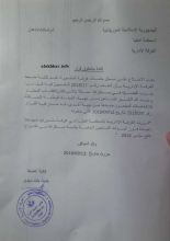 منطوق الحكم القاضي بإعادة الفرز في بلدية صنكرافه 