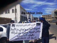 اللافتة التي تمت مصادرتها والوقفة التي تم تفريقها / الأخبار