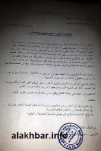 البيان الذي أصدرته منسقية الاتحادية العامة لعمال التعليم في نواذيبو/ الأخبار