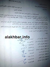 البيان الذي أصدره مديرو مؤسسات التعليم الثانوي في نواذيبو زوال اليوم/ الأخبار