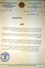 جانب من تعميم وزير الصيد والاقتصاد البحري/ الأخبار